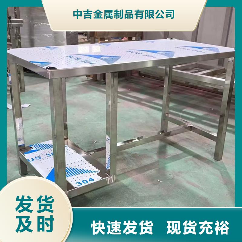 【不銹鋼工作臺(tái)不銹鋼蓋板源頭廠家直銷】