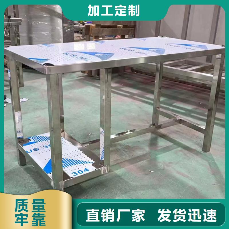 不銹鋼工作臺不銹鋼蓋板根據要求定制