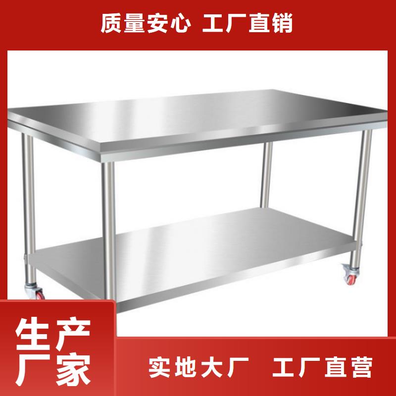 不銹鋼工作臺質量無憂