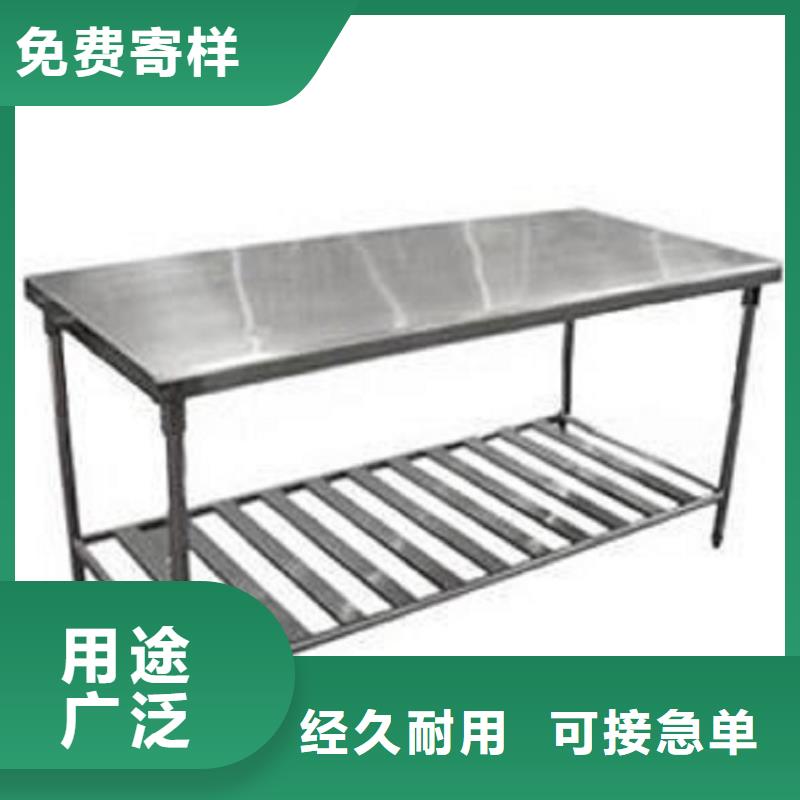 【不銹鋼工作臺(tái)】_不銹鋼蓋板經(jīng)久耐用