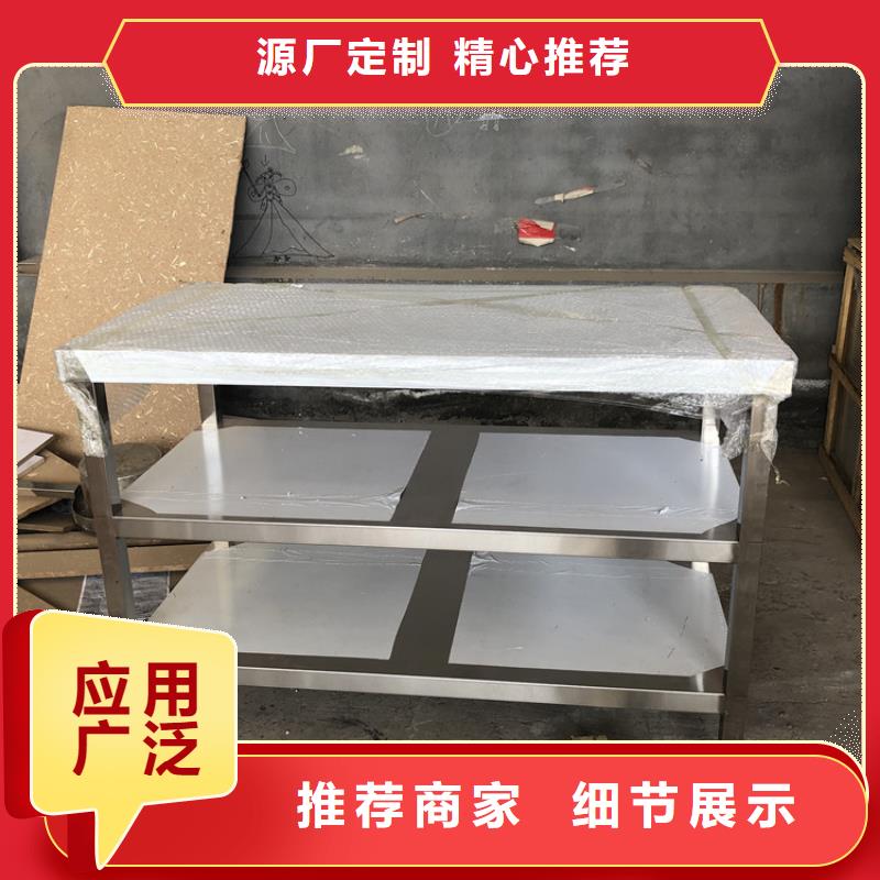 不銹鋼工作臺-不銹鋼貨架采購
