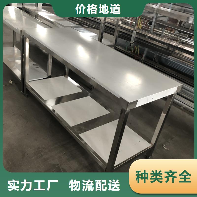 不銹鋼工作臺產地采購