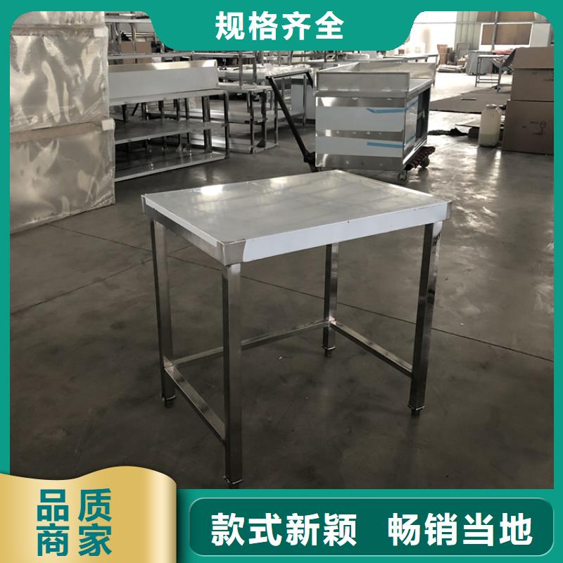 不銹鋼工作臺(tái)免費(fèi)寄樣