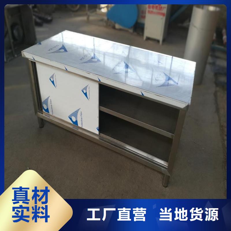 不銹鋼工作臺,不銹鋼商用廚具認(rèn)準(zhǔn)大品牌廠家