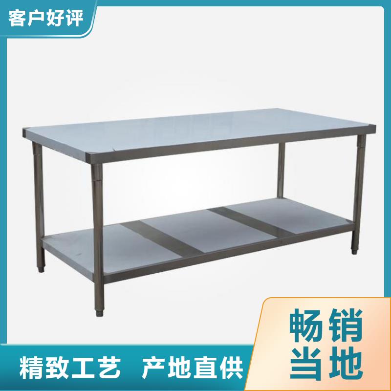 不銹鋼工作臺,【不銹鋼商用廚具】對質量負責