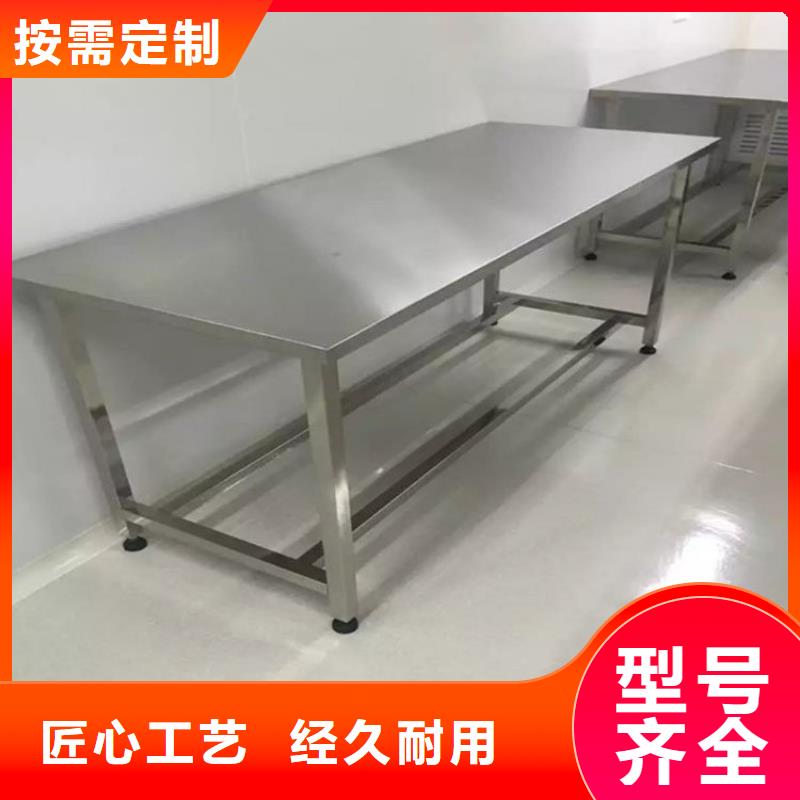 不銹鋼工作臺按尺寸定制