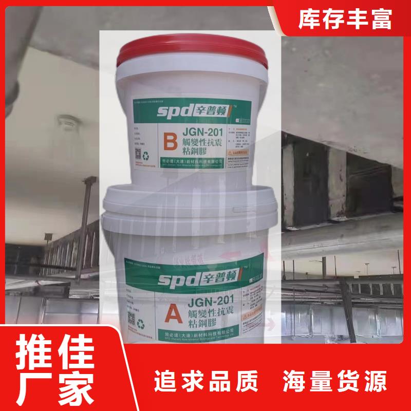 加固粘鋼膠正規廠家