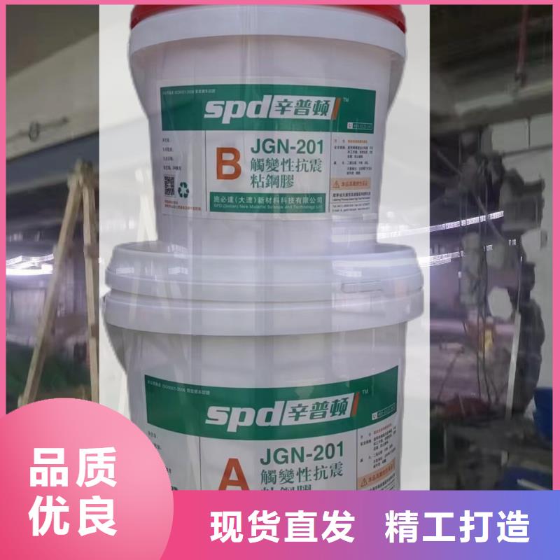 JGN型粘鋼膠批發價