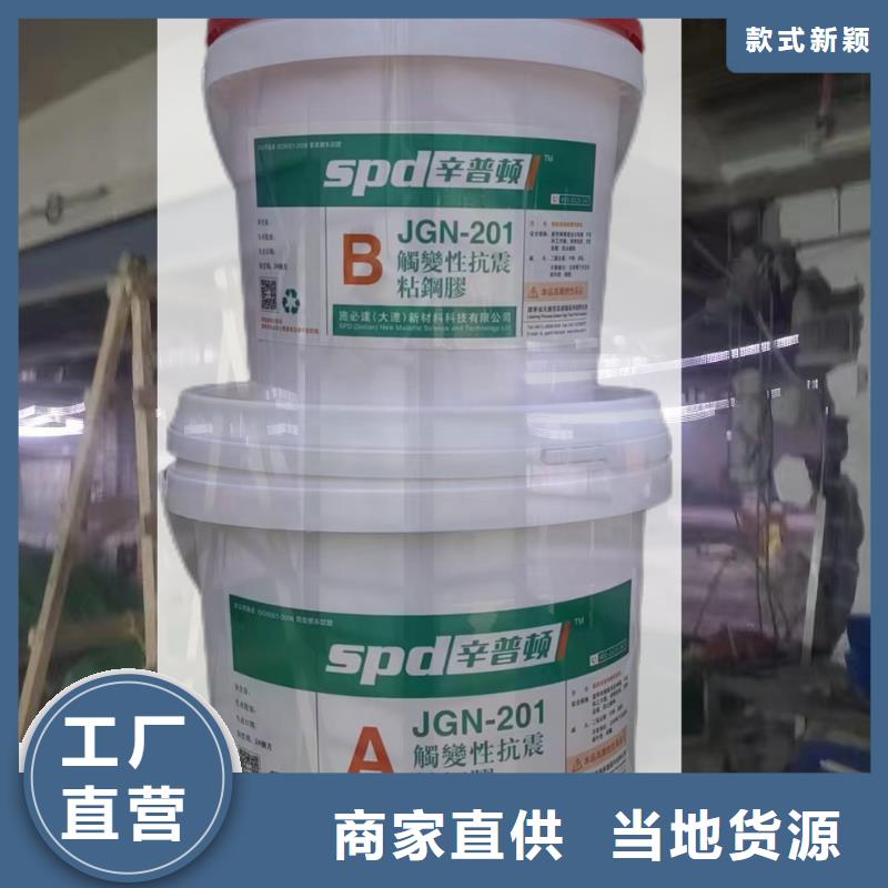 改性環(huán)氧粘鋼膠供應(yīng)商