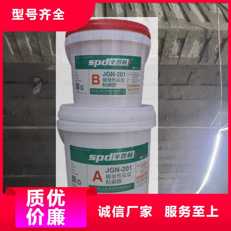 JGN型粘鋼膠本地廠家
