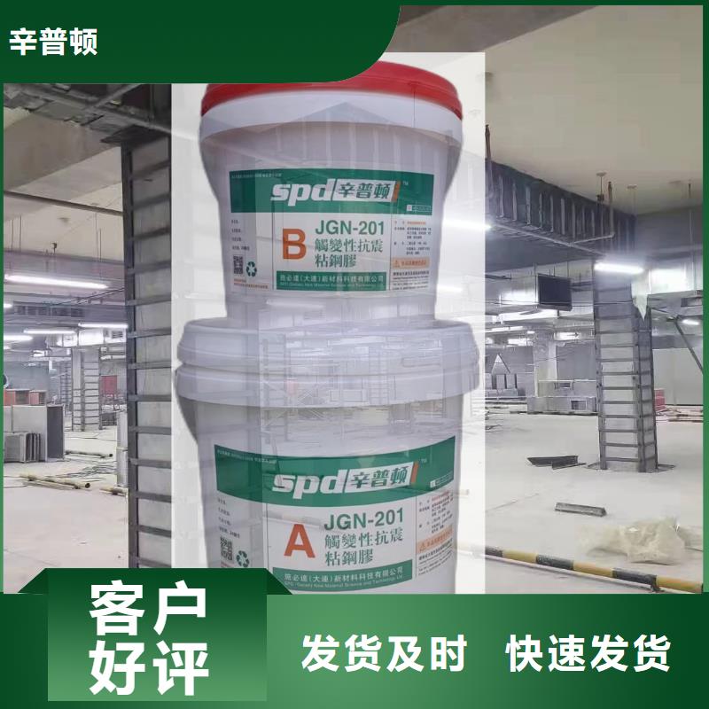 灌注型粘鋼膠價格公道