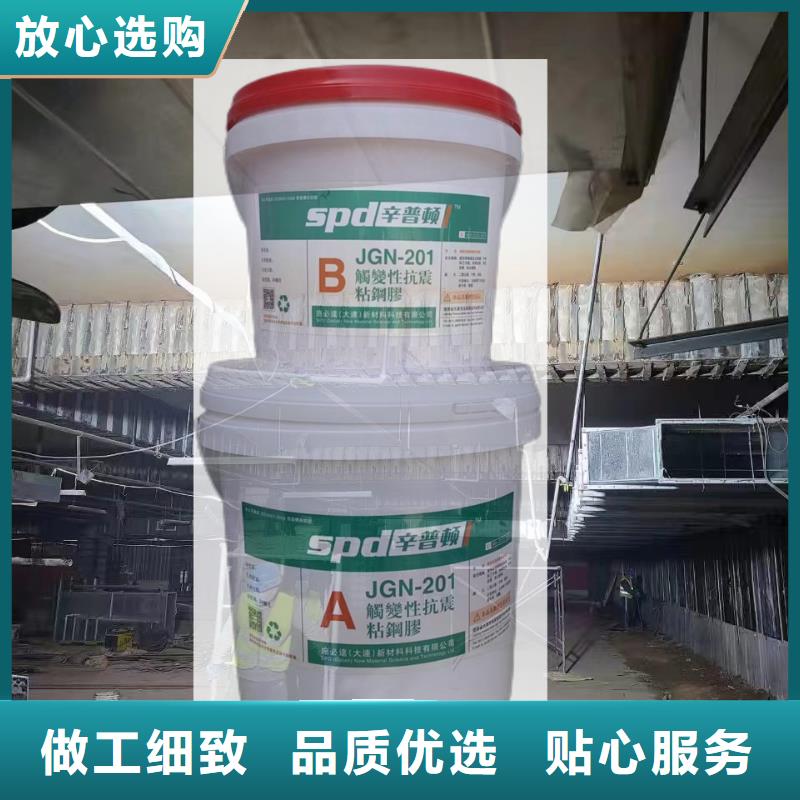 涂抹式粘鋼膠正規廠家