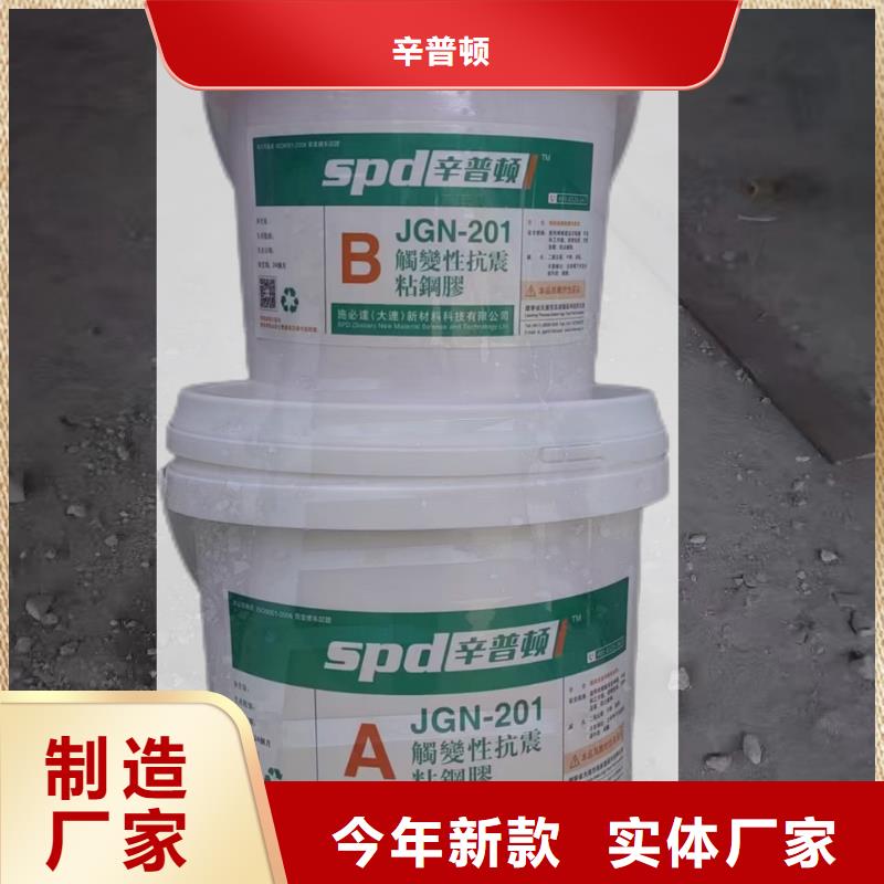 粘鋼膠源頭廠家