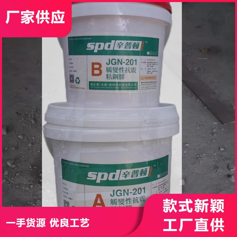 粘鋼板加固膠廠家直供