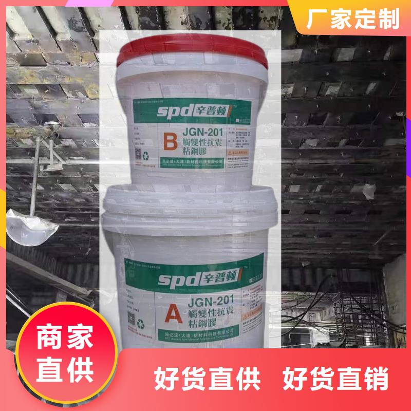 灌注粘鋼膠生產廠家