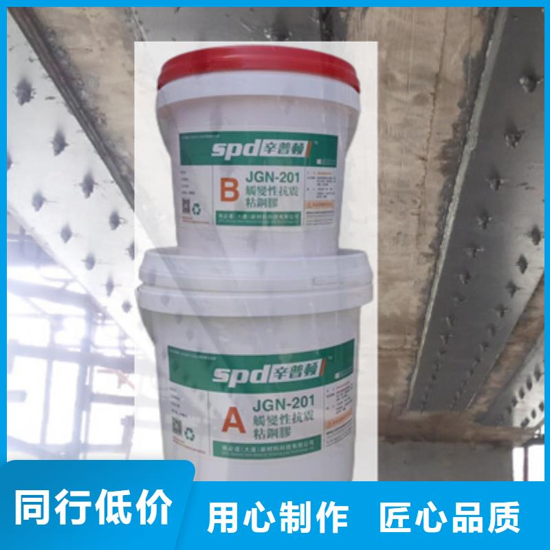粘鋼膠發(fā)貨快
