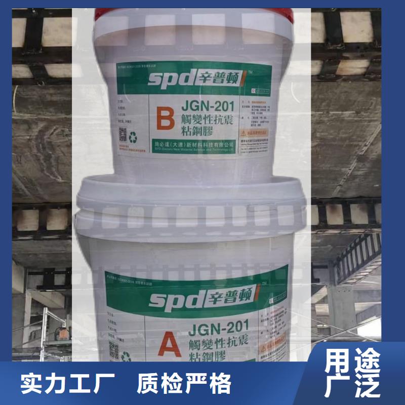 粘鋼板加固膠廠家直供
