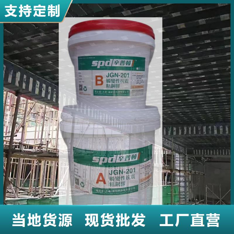 改性环氧粘钢胶销售