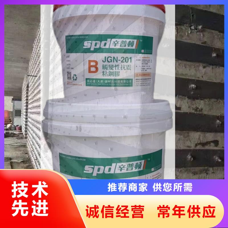 粘鋼膠廠家供應