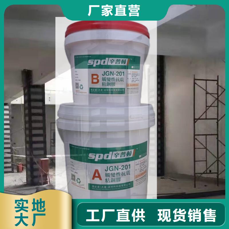 涂布型粘鋼膠批發價