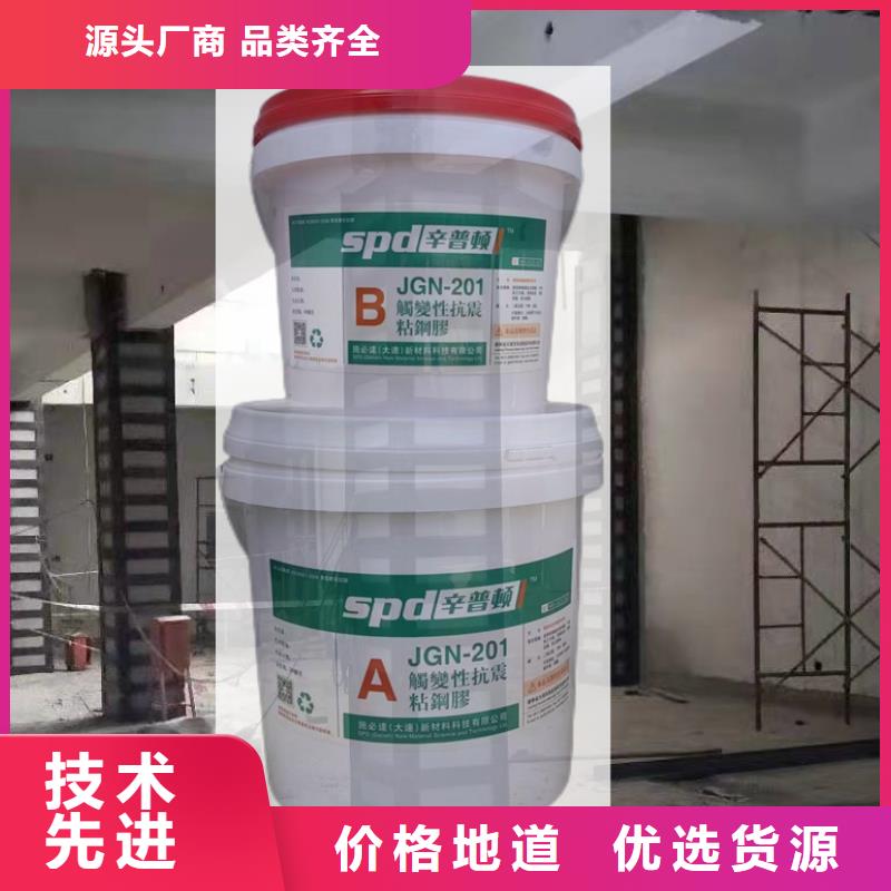 灌注型粘鋼膠銷售