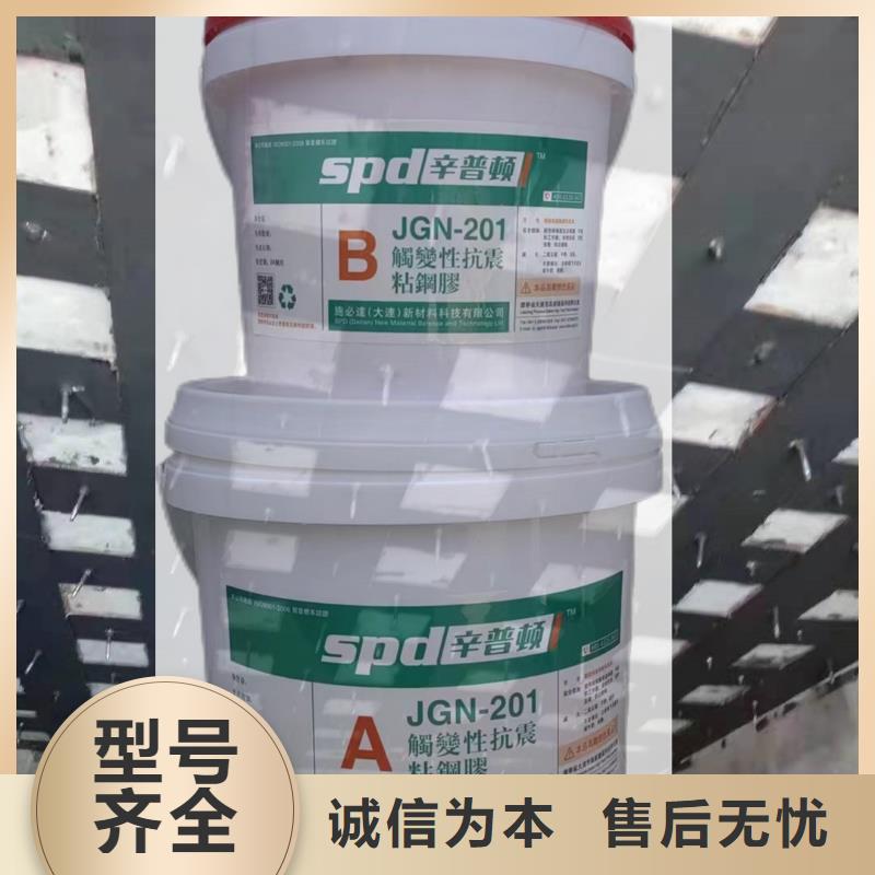 涂抹式粘鋼膠正規廠家