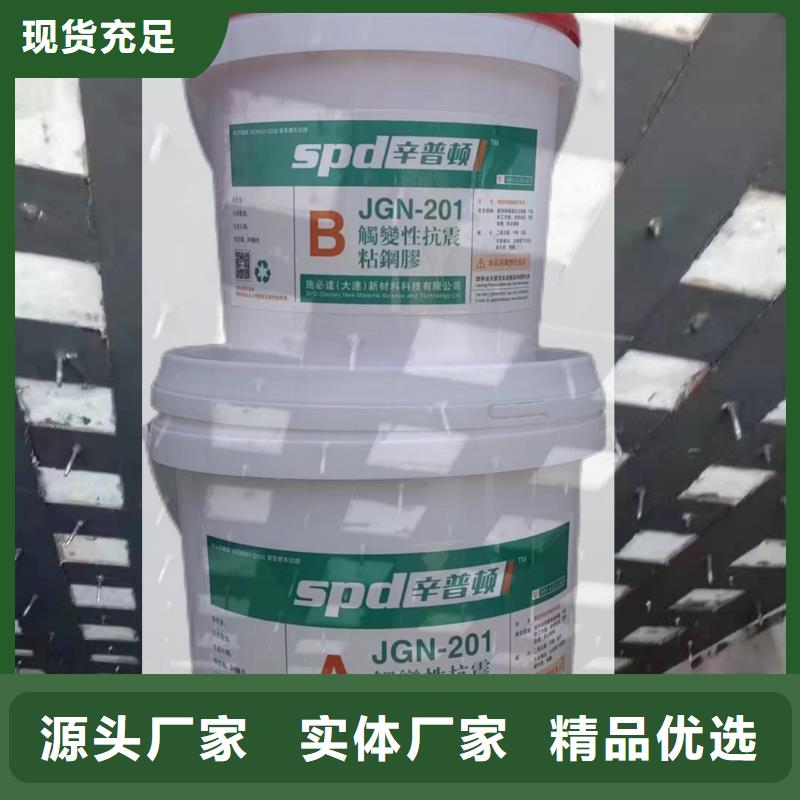 灌注型粘鋼膠銷售