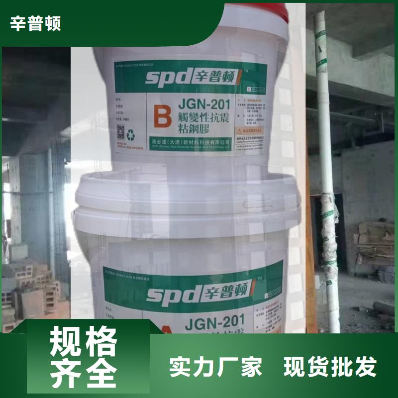 加固粘鋼膠批發
