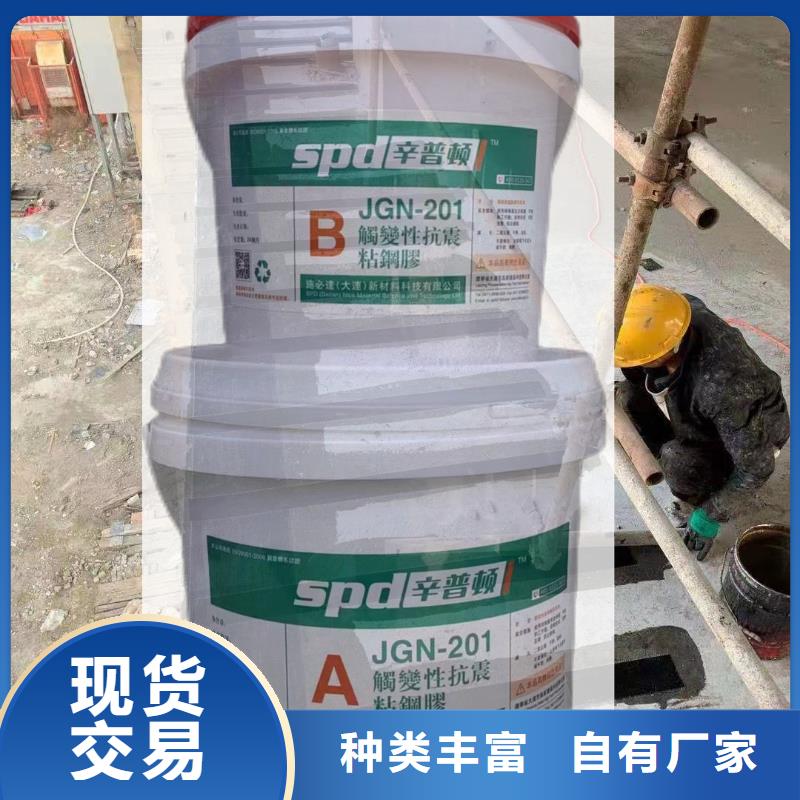 灌注型粘鋼膠全國配送