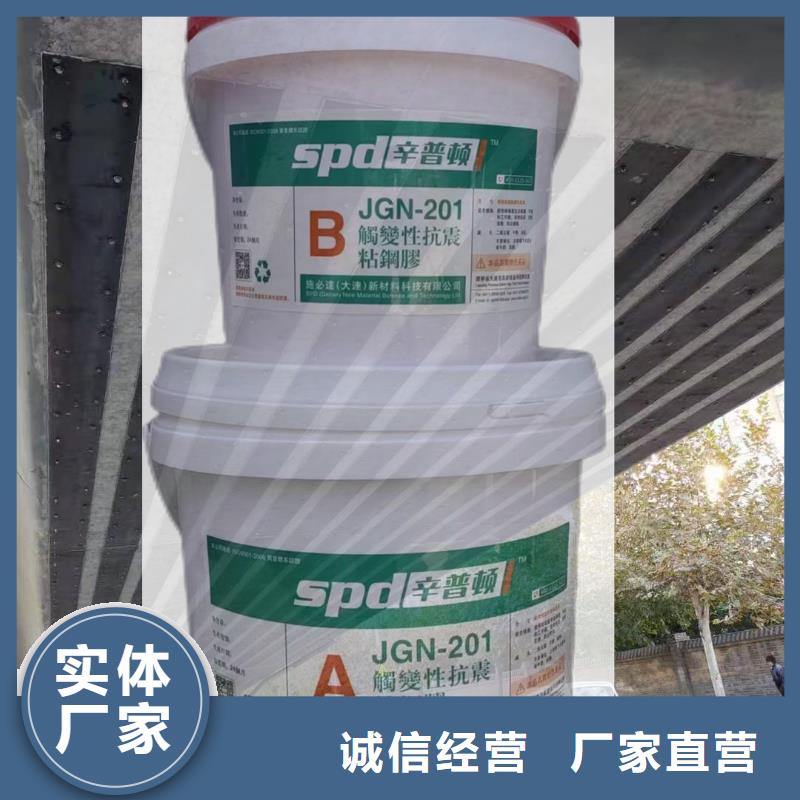 JGN粘鋼膠生產基地