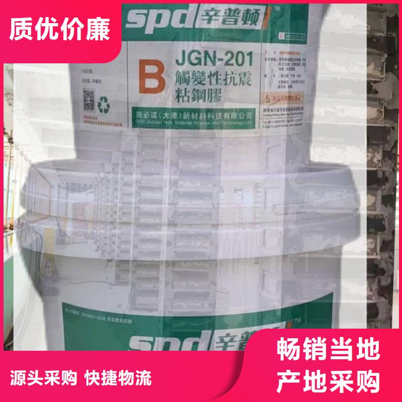 抗震粘鋼膠全國走貨
