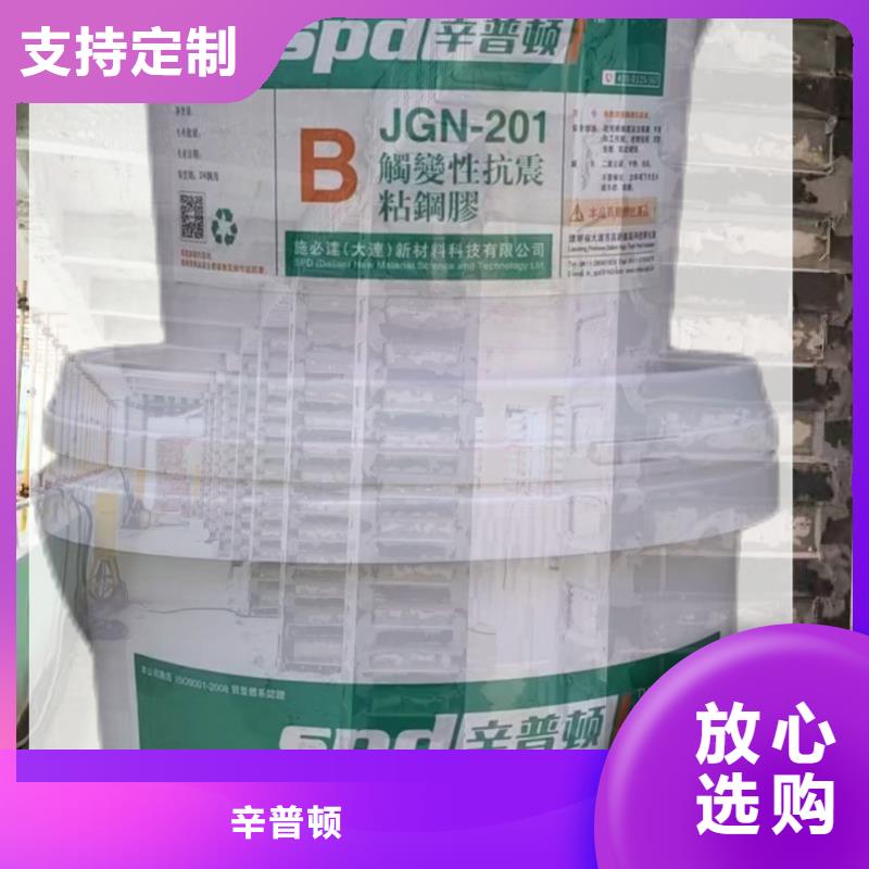 JGN-201型粘鋼膠源頭廠家
