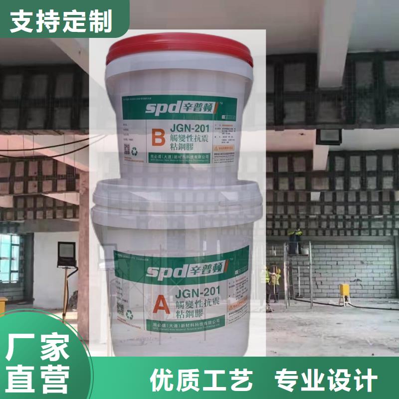 灌注粘鋼膠供應商
