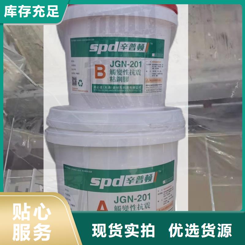 JGN型粘钢胶全国配送