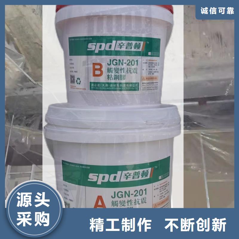 JGN型粘鋼膠制造廠家