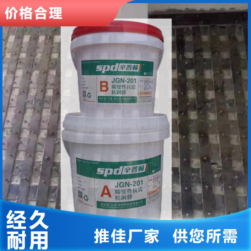 涂布型粘鋼膠廠家