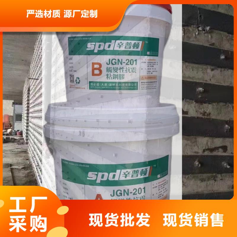 壓注型粘鋼膠誠信廠家