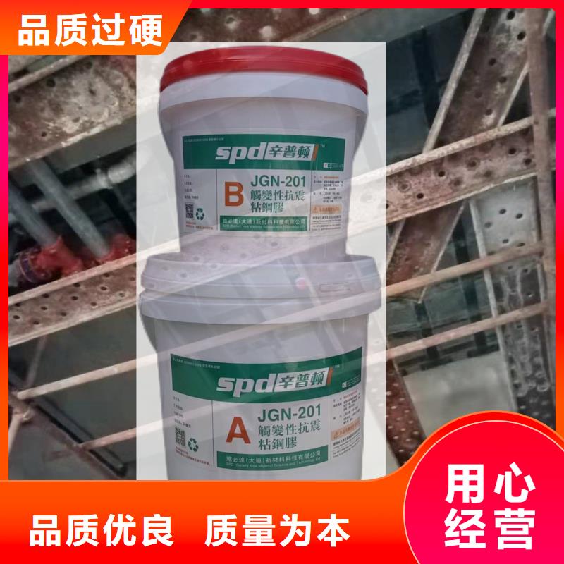 加固粘鋼膠報(bào)價(jià)