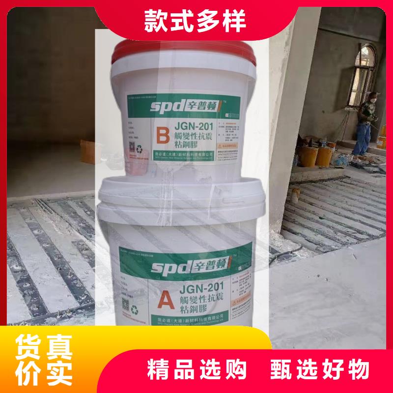 涂抹型粘鋼膠正規廠家