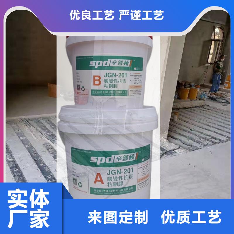 抗震粘鋼膠實體廠家
