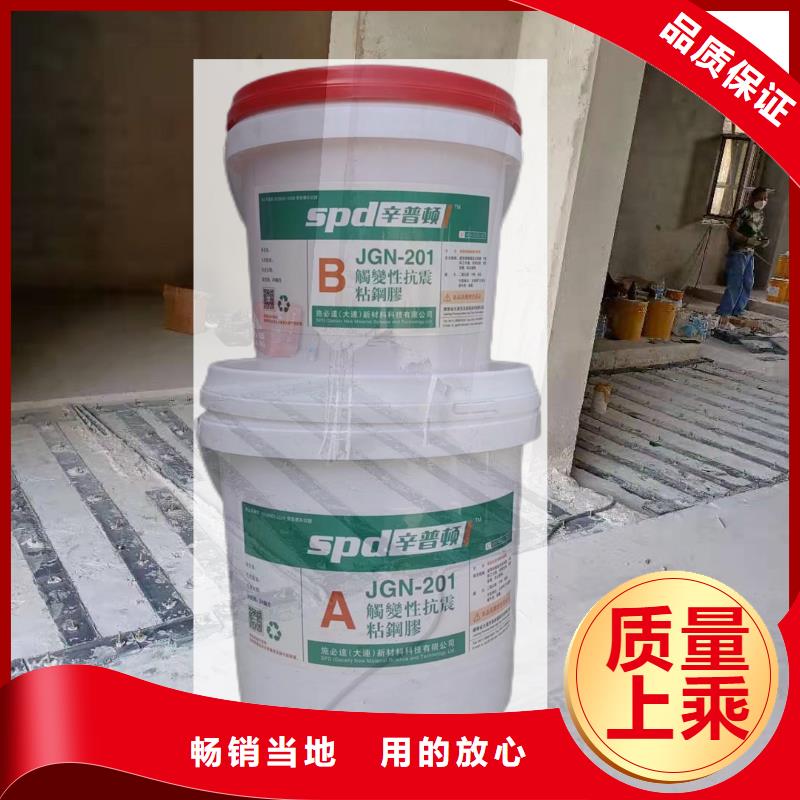 粘鋼板加固膠廠家直供