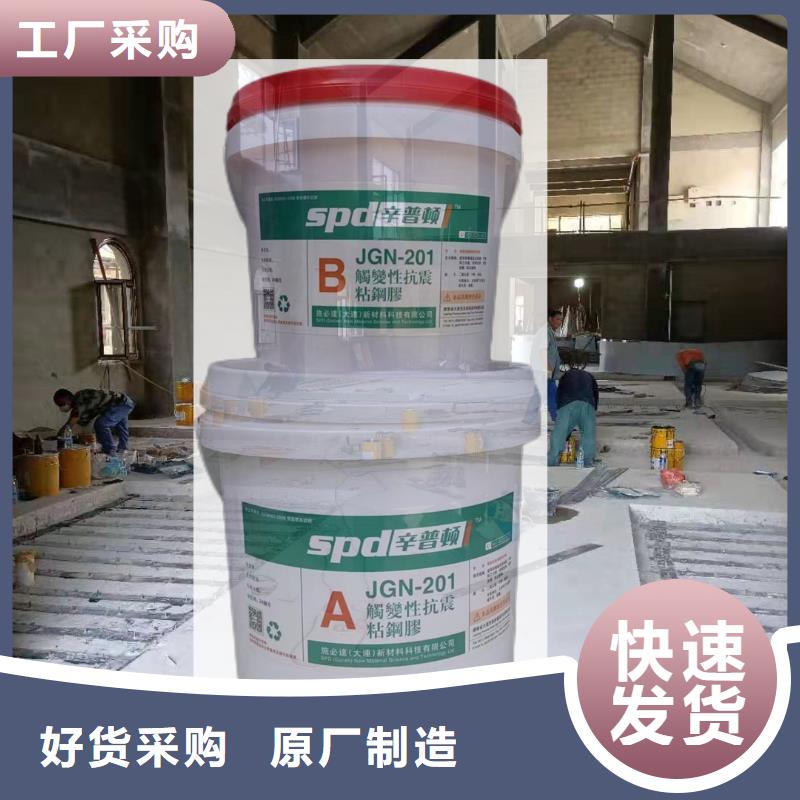 粘鋼加固膠價格