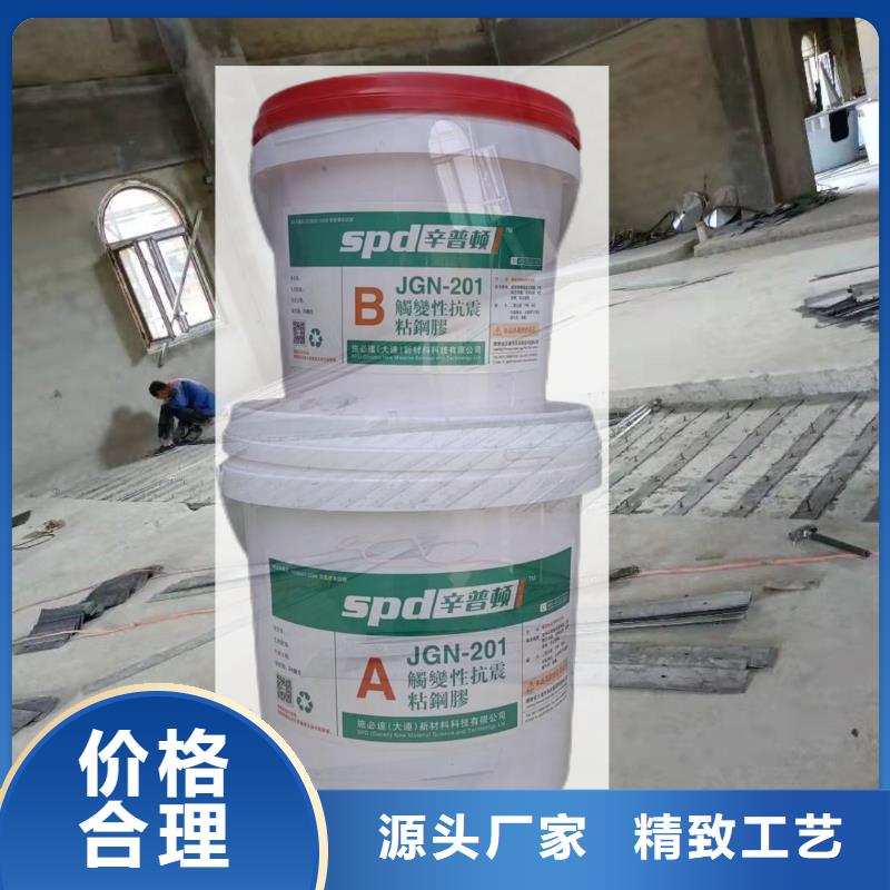 灌注型粘鋼膠供應