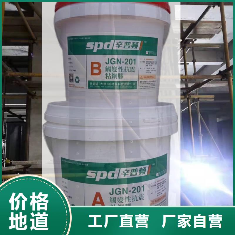 混凝土龜裂修復液視頻-混凝土龜裂修復液_安徽省淮北市市場覆蓋相山|杜集|蕪湖|池州|馬鞍山|淮南等