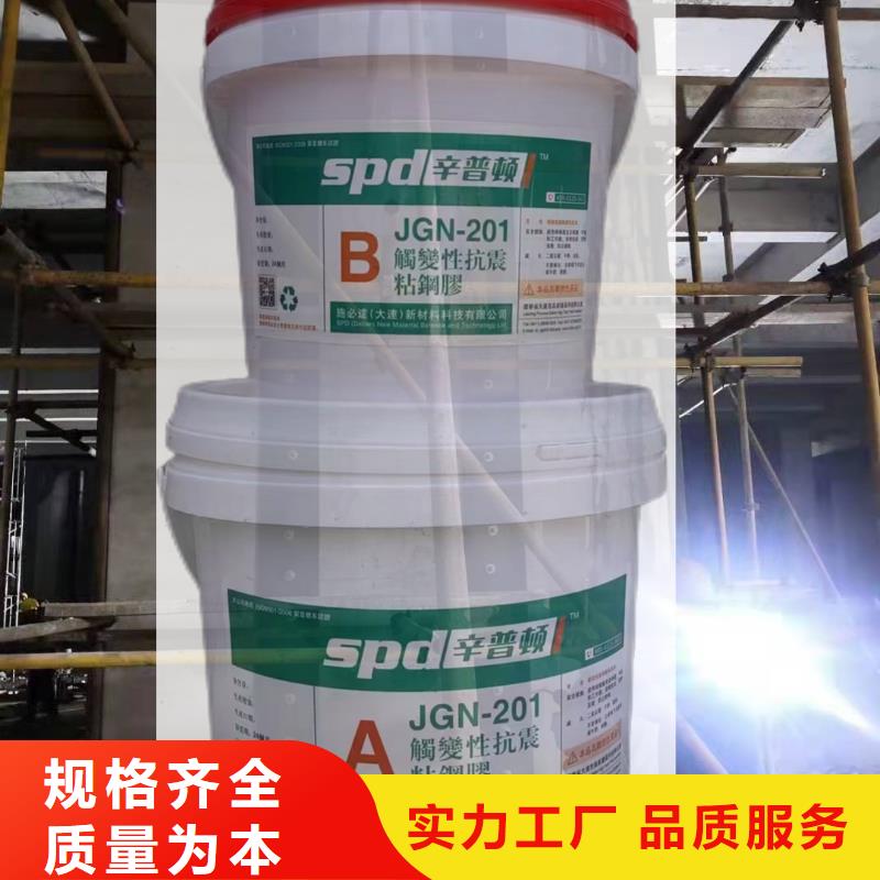 JGN型結(jié)構(gòu)膠廠家報價