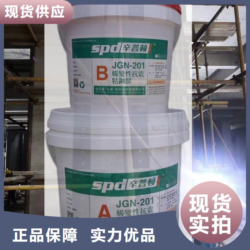 涂抹式粘鋼膠正規廠家
