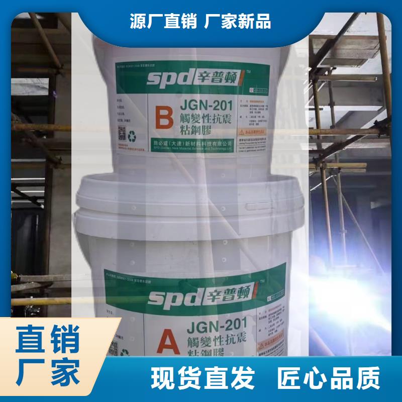 涂抹型粘鋼膠批發