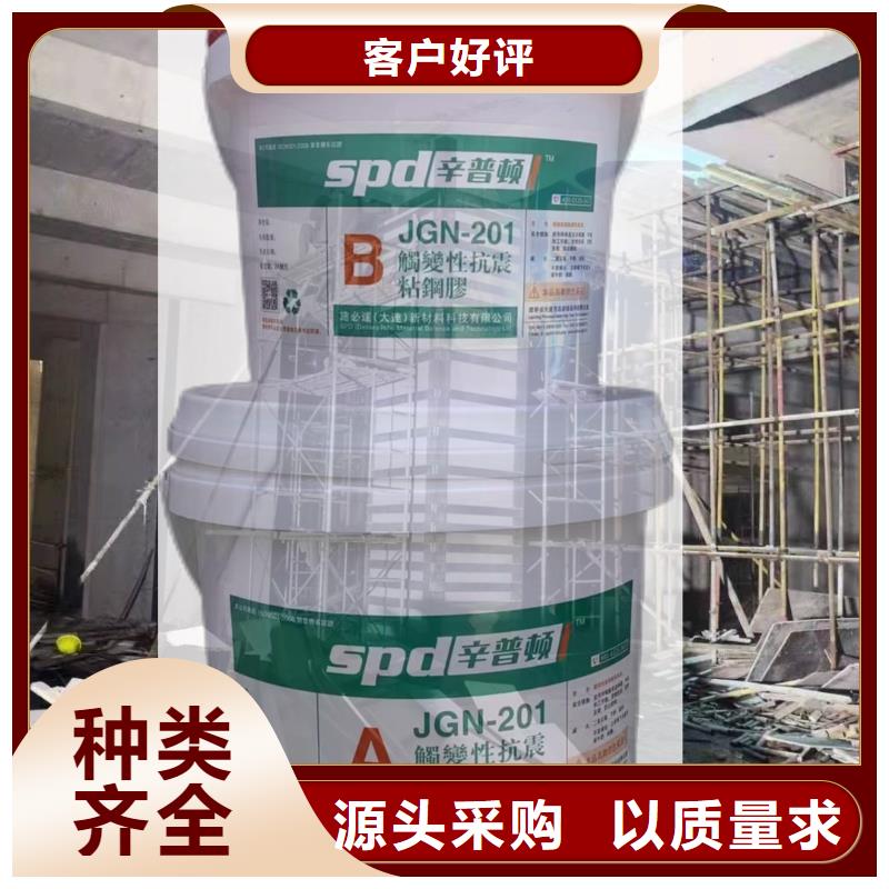 灌注型粘鋼膠價格公道