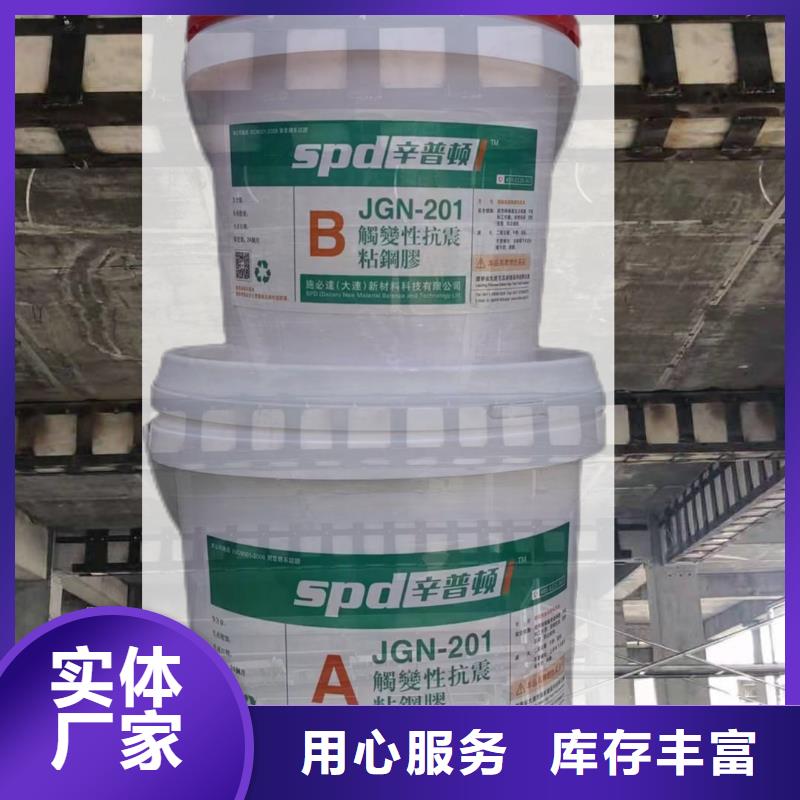 加固粘鋼膠供應(yīng)