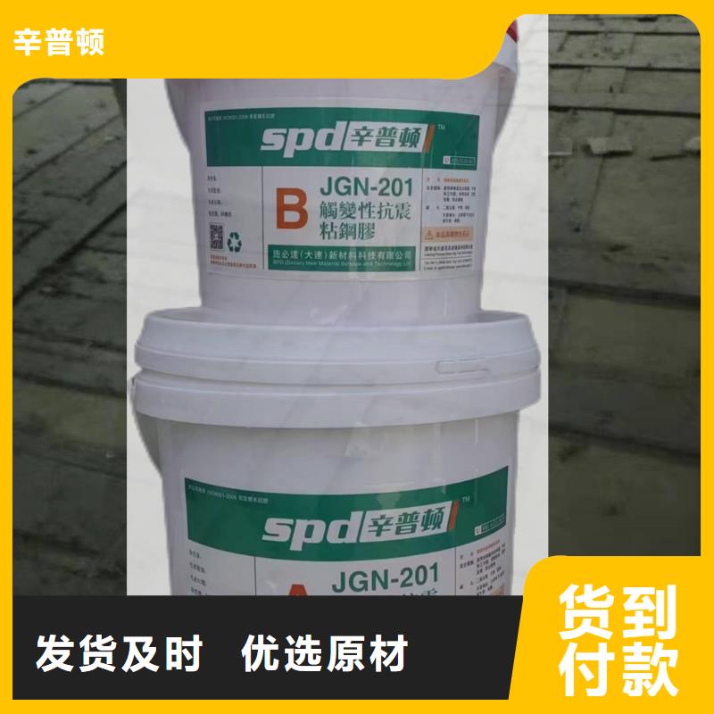 涂布型粘鋼膠